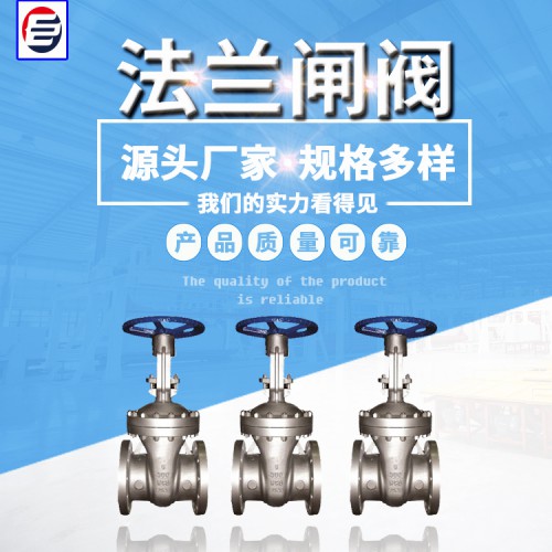 高壓電站閘閥 法蘭閘閥  消防信號閘閥 不銹鋼硬密封閘閥