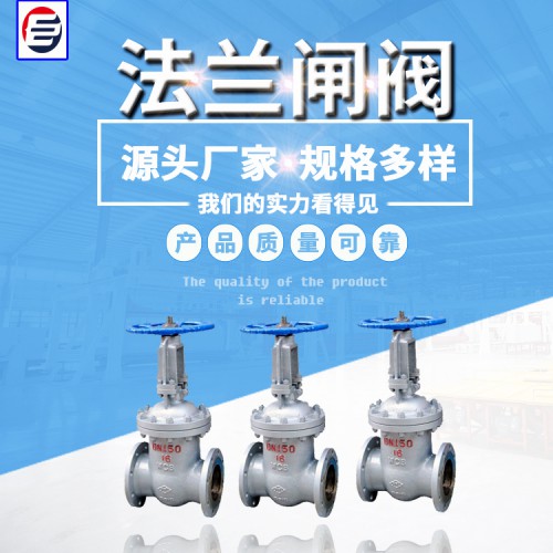 不銹鋼硬密封閘閥 高壓電站閘閥 法蘭閘閥  消防信號閘閥