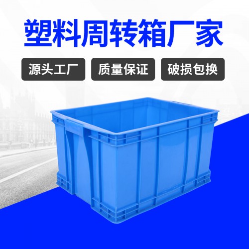 塑料箱 浙江藍色包裝運輸防靜電465-280周轉箱 現貨特價