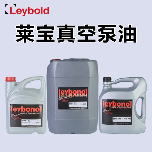 真空泵油LVO100
