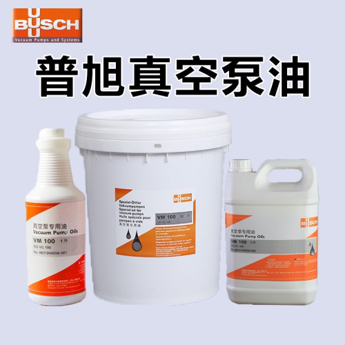 真空泵油