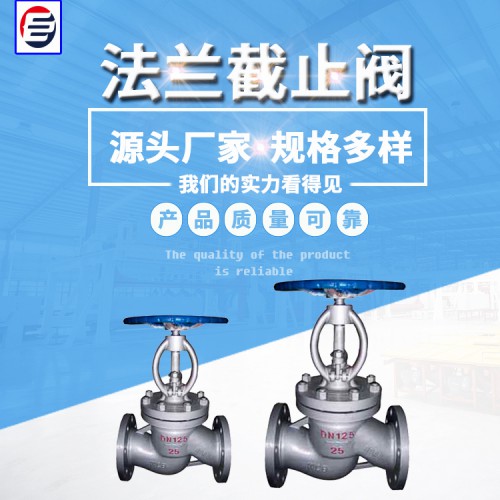 法蘭截止閥 波紋管截止閥 高溫截止閥 現貨供應