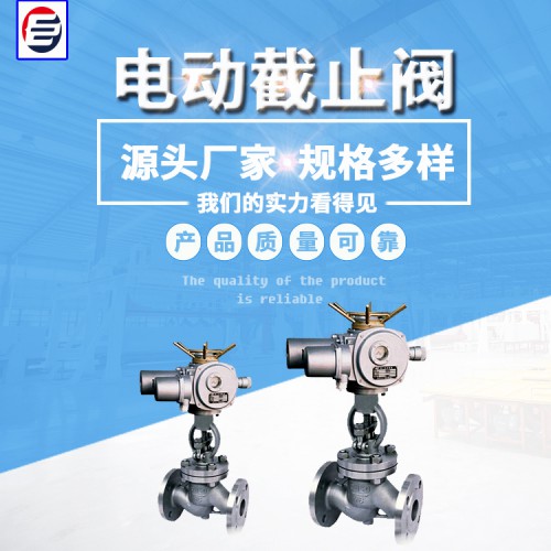 電動截止閥 高壓角式截止閥 高溫截止閥 截止閥廠家