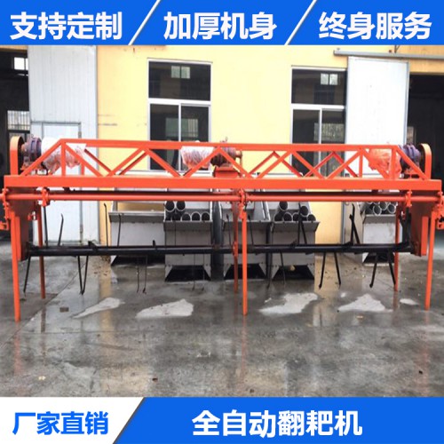 自動(dòng)翻耙機(jī) 全自動(dòng)翻耙機(jī)廠家