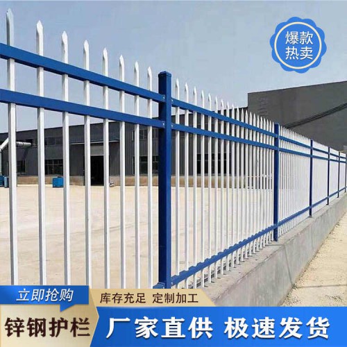 護欄 鋅鋼護欄 圍墻鋅鋼護欄