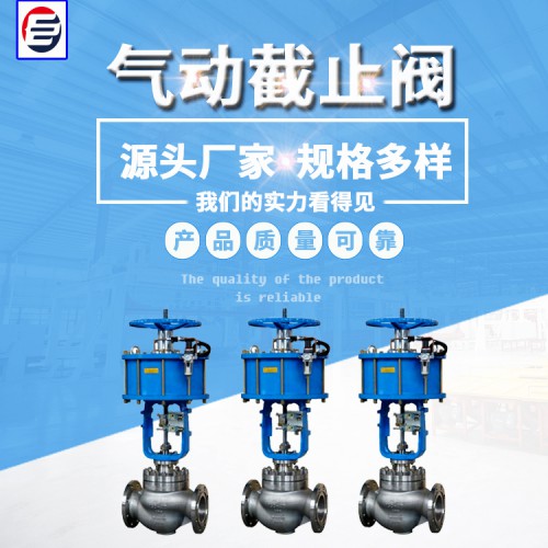 氣動截止閥  節(jié)流截止閥 卡套式截止閥 截止閥廠家