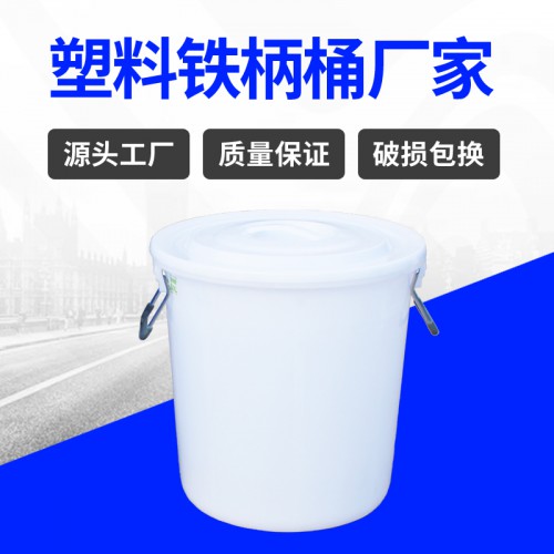 塑料水桶 江蘇錦尚來塑料白色敞口醫用50L水桶 廠家生產