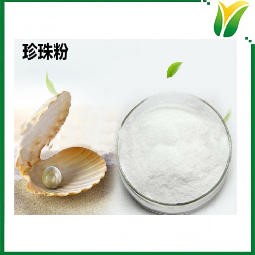 珍珠粉 現(xiàn)磨珍珠粉 珍珠原粉 水溶性珍珠粉