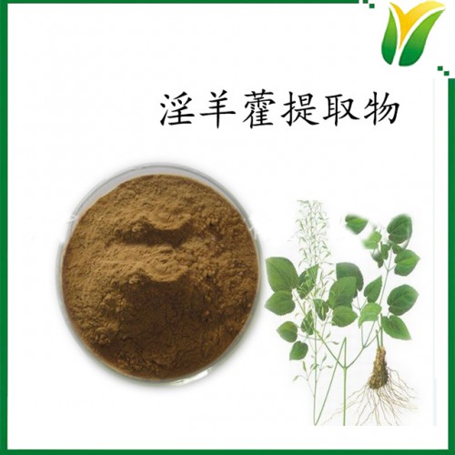淫羊藿提取物 淫羊藿甙10% 飼料可用 植物提取物
