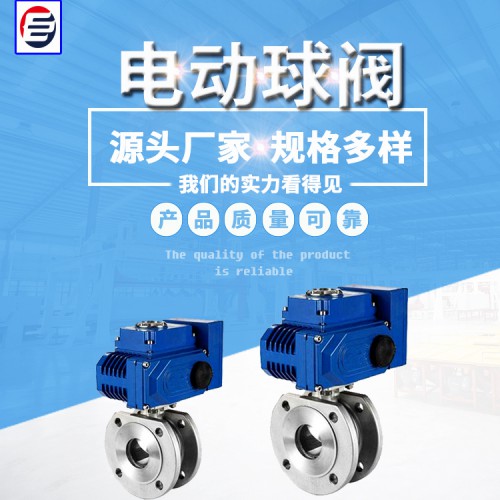高壓球閥 電動法蘭球閥 雙偏心球閥 軌道球閥