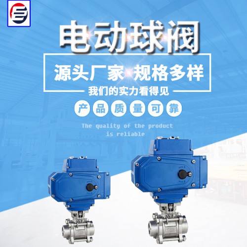 電動球閥 高壓球閥 軌道式鋼制球閥 雙偏心球閥