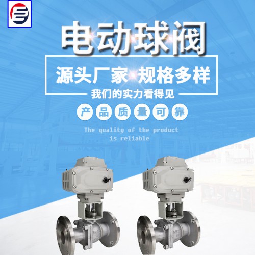 高壓球閥 電動法蘭球閥 軌道球閥 雙偏心球閥