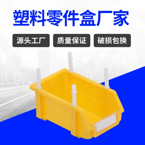 零件盒 塑料PE螺絲長方形斜口組合零件盒 工廠現貨