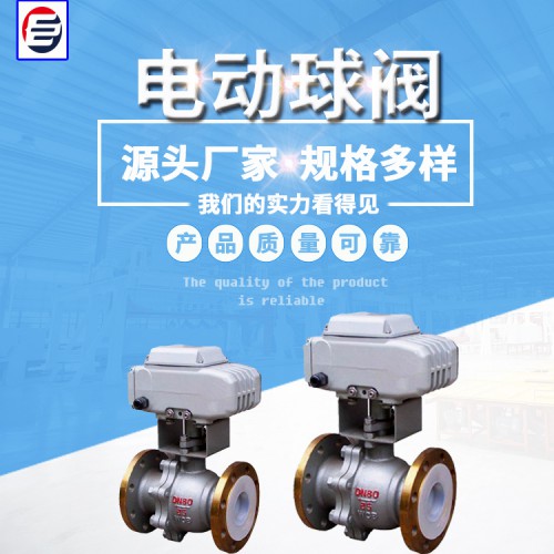 電動球閥 加長桿埋地式球閥 不銹鋼球閥 高壓球閥