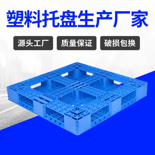 塑料托盤 錦尚來(lái)塑業(yè)輕型四面進(jìn)叉周轉(zhuǎn)塑料卡板 廠家生產(chǎn)