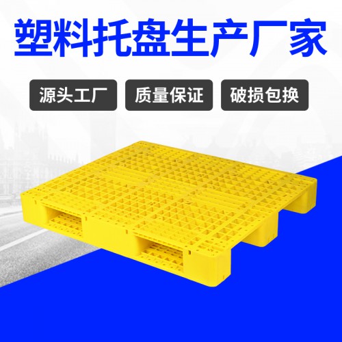 塑料托盤 錦尚來(lái)四面進(jìn)叉貨物周轉(zhuǎn)1210塑料踐板 廠家貨源