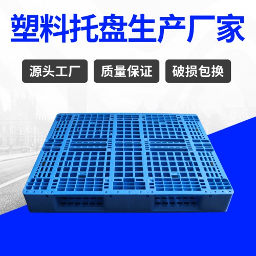 塑料托盤 錦尚來(lái)加厚四面進(jìn)叉1210貨架塑料卡板 工廠現(xiàn)貨