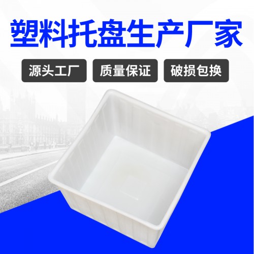 印染箱 錦尚來塑業滾塑PE700L紡織印染塑料箱 工廠現貨