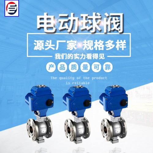電動球閥 電動法蘭球閥 電動硬密封球閥 軌道球閥