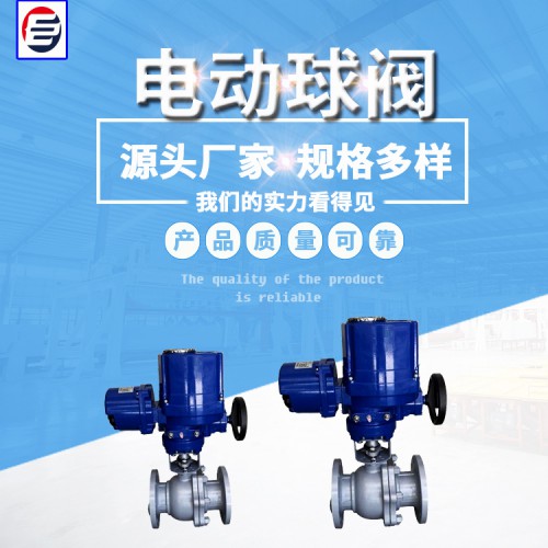 電動球閥 電動硬密封球閥 電動法蘭球閥 軌道球閥