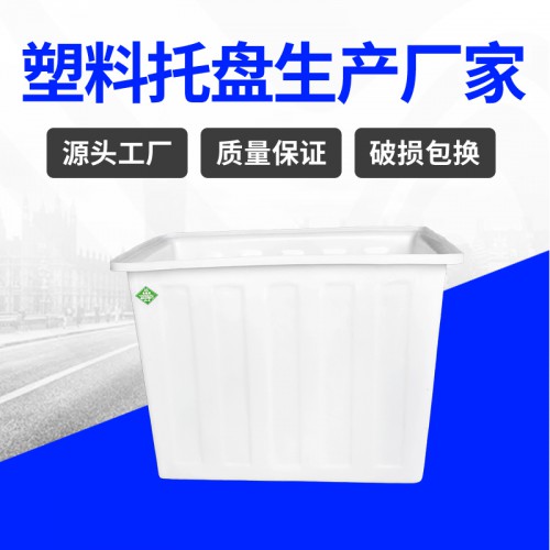 塑料箱 錦尚來塑業滾塑PE水產養龜300L塑料方箱 廠家生產