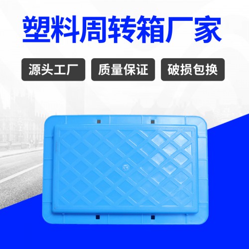 物流箱 錦尚來塑業藍色新料帶卡夾物流汽配塑料箱 廠家特價