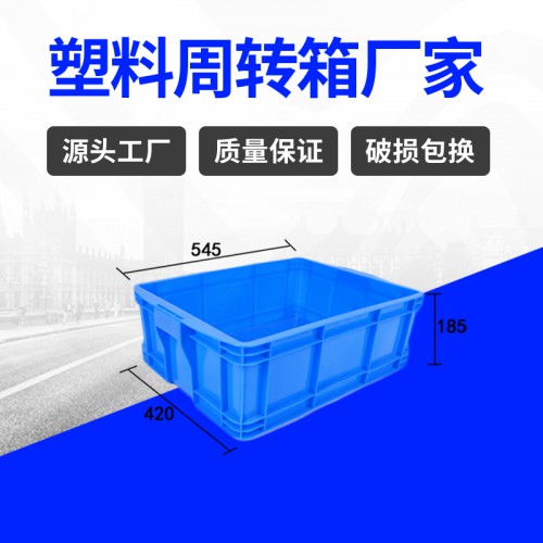 周轉箱 錦尚來長方形物流運輸500-180塑料箱 現貨特價