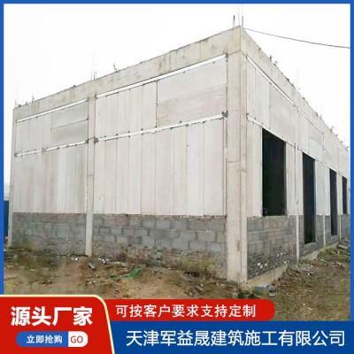 輕質(zhì)外墻板 保溫外墻板 ALC外墻板