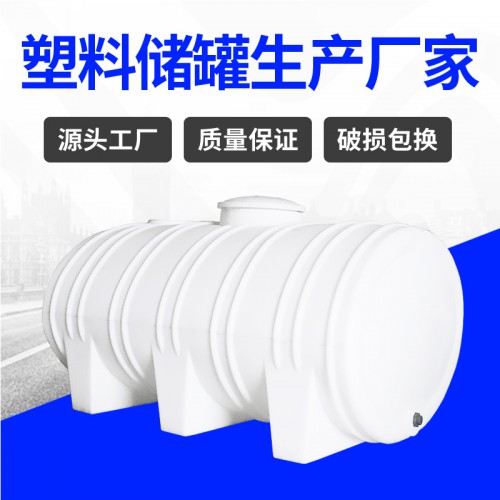 塑料桶 錦尚來塑業加厚耐酸堿2噸純凈水過濾儲槽 現貨供應