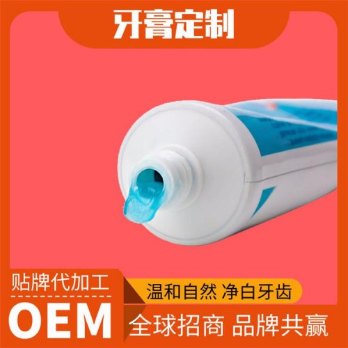 多效護齒祛火牙膏 械字號牙膏代加工貼牌
