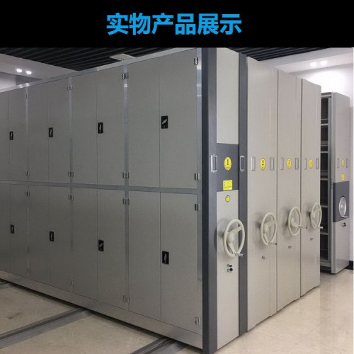 密集架 密集柜定制 檔案柜廠家