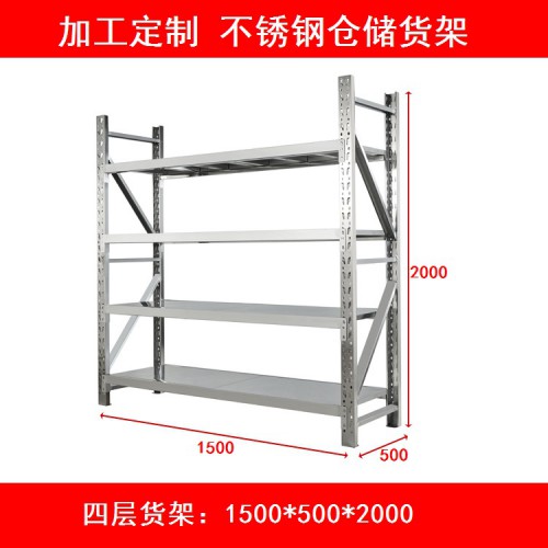 贛州不銹鋼貨架 倉儲中型貨架定制