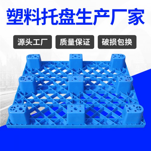 塑料托盤 浙江錦尚來(lái)加厚四面進(jìn)叉1008塑料卡板 生產(chǎn)廠家