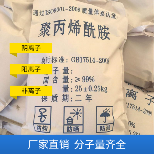 晉中聚丙烯酰胺洗煤廠/哪個地方有銷售