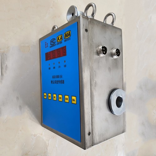 GCG1000(A)粉塵濃度傳感器  粉塵濃度傳感器型號介紹