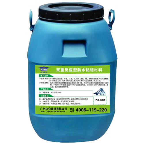 廣州雙重反應型防水粘結劑