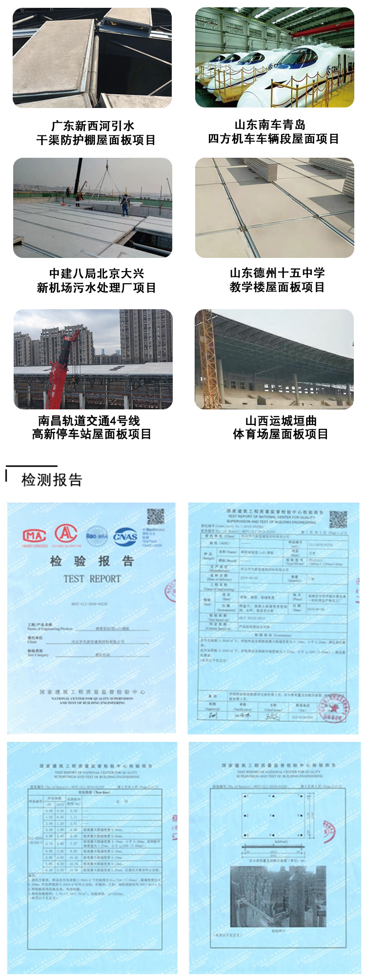 發泡水泥復合板_06