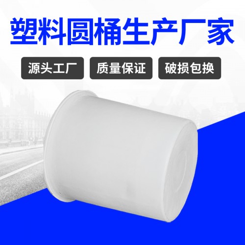 塑料桶 安徽錦尚來耐摔耐磨加厚釀酒400L塑料桶 工廠現貨