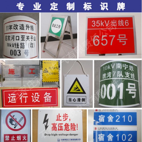 不銹鋼標識牌廠家電力安全標識牌止步高壓危險從此上下