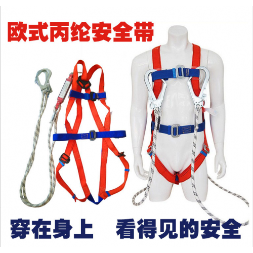 安全帶 高空作業(yè)安全帶 五點(diǎn)式電工安全帶
