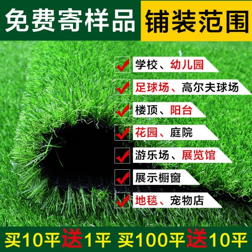 批發(fā)假草坪 環(huán)保草坪 運(yùn)動(dòng)場(chǎng)草坪廠家