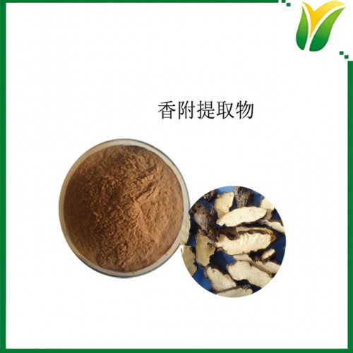 香附提取物5:1 香附子萃取粉 植物提取物
