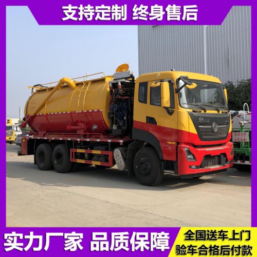 東風大型聯合疏通車 雙橋高壓疏通吸污車 天龍吸污車