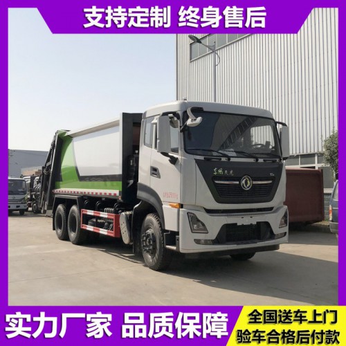東風天龍壓縮垃圾車 密封垃圾車報價后裝式掛桶垃圾壓縮車
