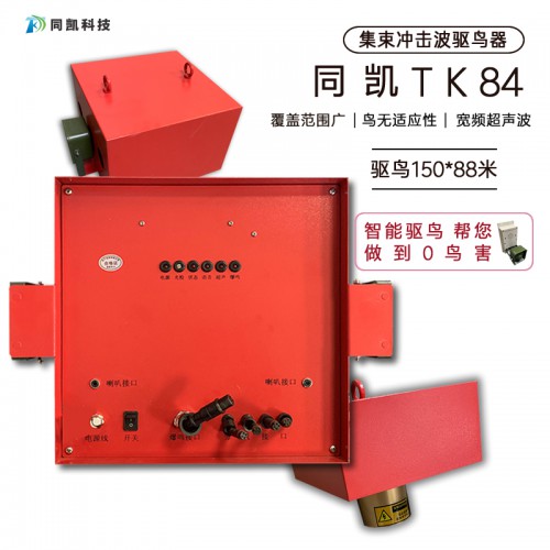 新型智能驅鳥器 果園驅鳥器 廠家直供驅鳥器