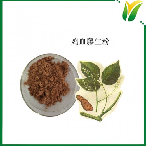 雞血藤粉 雞血藤生粉 血風藤粉 植物提取物