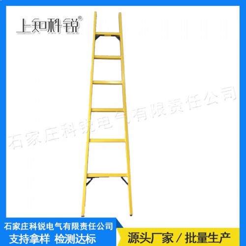 廠家生產(chǎn)絕緣梯9米絕緣升降單梯 JYT 玻璃鋼環(huán)氧樹脂