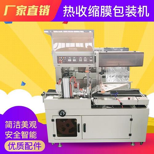 聰達直銷 彩盒pof膜包裝機 全自動熱收縮包裝機