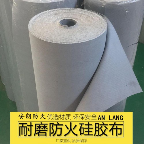 硅膠防火布 灰色隔熱防火玻璃纖維硅膠布 安朗優(yōu)品 阻燃防火布