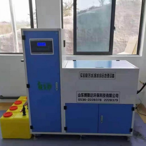 實(shí)驗(yàn)室污水綜合處理設(shè)備 實(shí)驗(yàn)室綜合污水處理設(shè)備